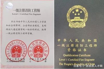 注冊消防工程師,到底何去何從?|深入解答