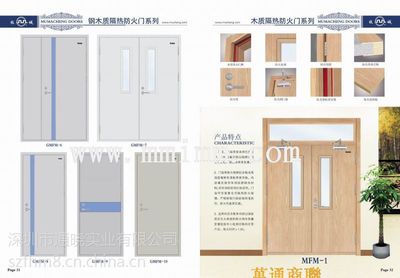 臺(tái)州甲級(jí)不銹鋼防火門麗水乙級(jí)不銹鋼防火門工廠