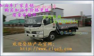 供應(yīng)加油車、灑水車等專用汽車——大型專用汽車生產(chǎn)廠家，品種齊全